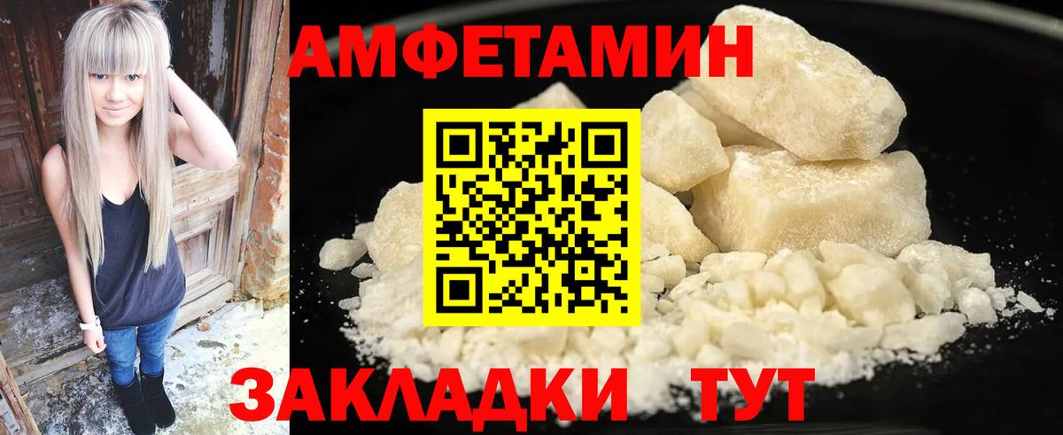 АМФ Розовый Солнечногорск