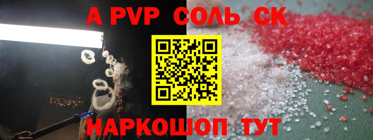 Alfa_PVP Crystall  Альфа ПВП Crystall  A-PVP  Солнечногорск 