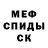 МЕТАДОН кристалл Olesya Suvorova