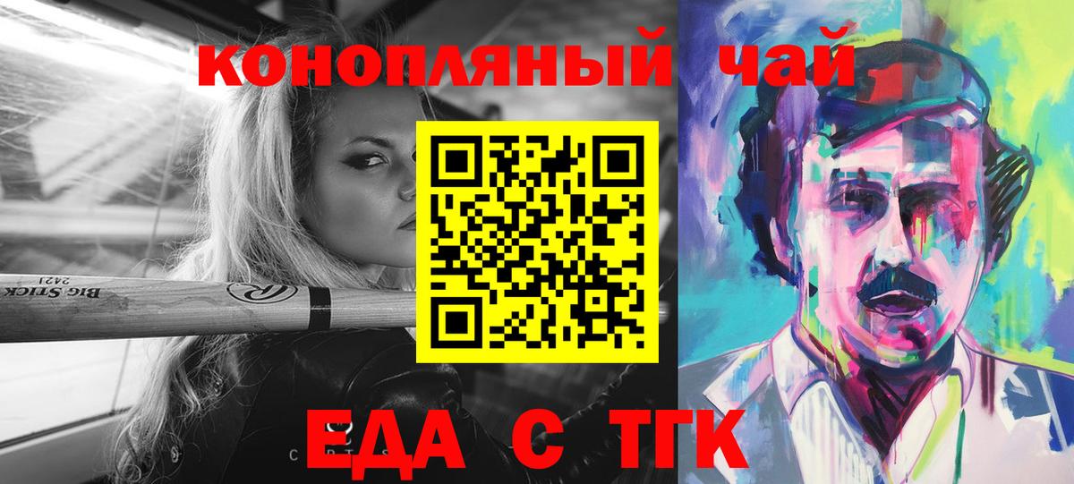 Еда ТГК марихуана  Вход с VPN  Солнечногорск 