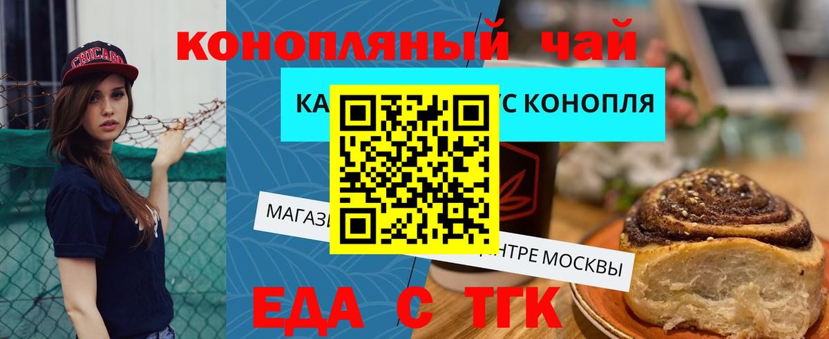 Cannafood конопля Солнечногорск