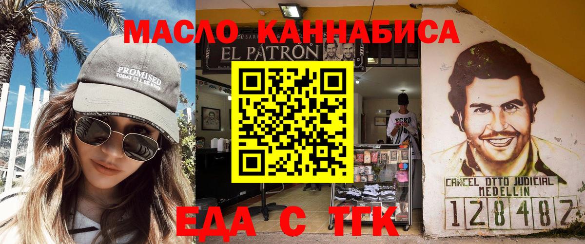 Печенье с ТГК марихуана Солнечногорск