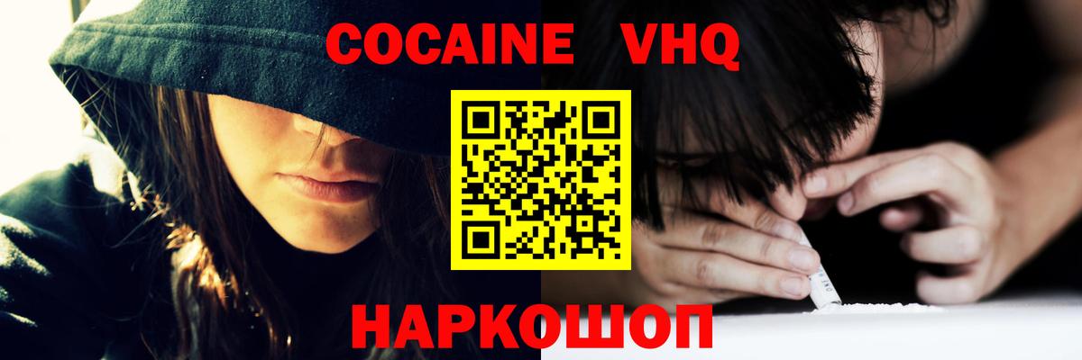 COCAIN Fish Scale  Cocaine 99%  Cocaine  Солнечногорск 