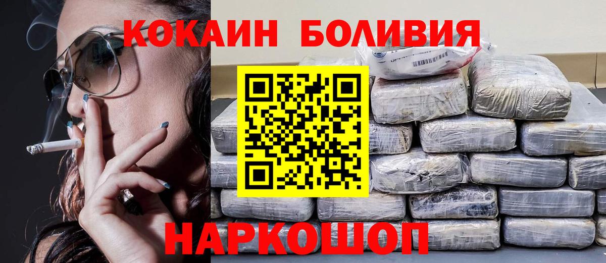 КОКАИН Перу Солнечногорск