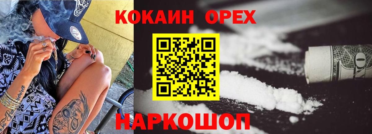 КОКАИН Columbia  КОКАИН  Вход с VPN  Солнечногорск  Кокаин Эквадор 