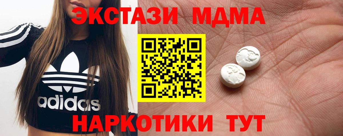 Экстази таблы Солнечногорск