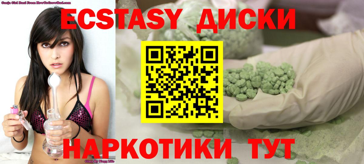 Ecstasy  Солнечногорск  ЭКСТАЗИ Punisher  Ecstasy 300 mg 