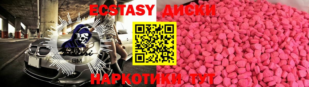 Солнечногорск  ЭКСТАЗИ Punisher  Экстази таблы  ЭКСТАЗИ  наркошоп  Вход с VPN 