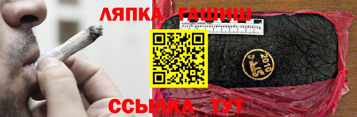 Гашиш hashish  Вход с VPN  ГАШ hashish  Солнечногорск 