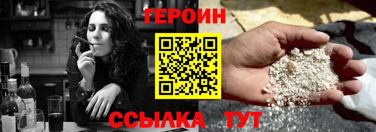 Героин белый  Героин  Солнечногорск 
