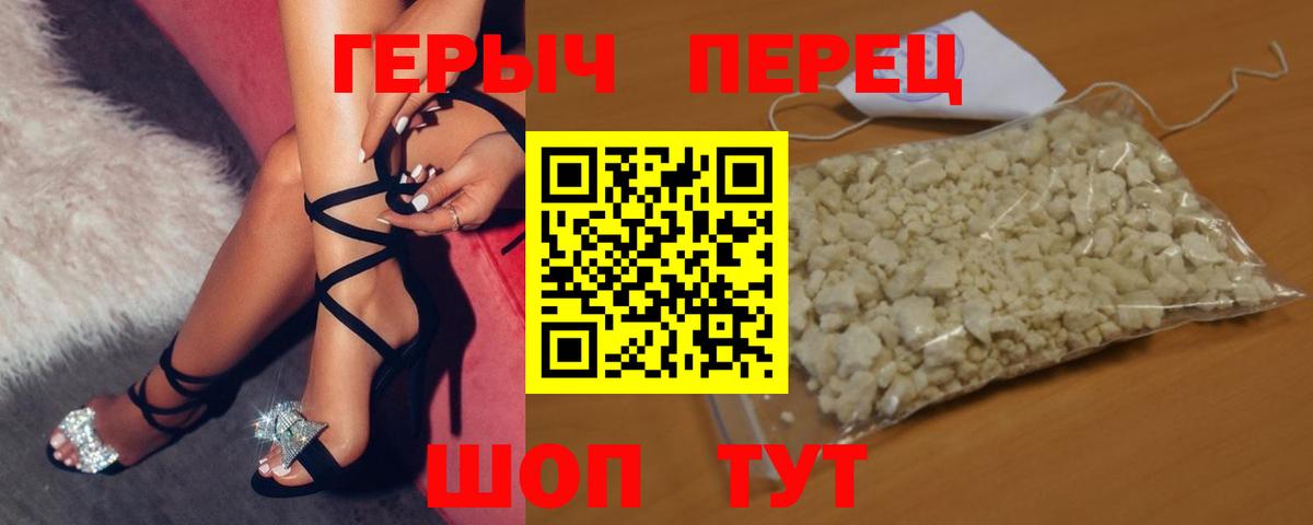 ГЕРОИН белый Солнечногорск