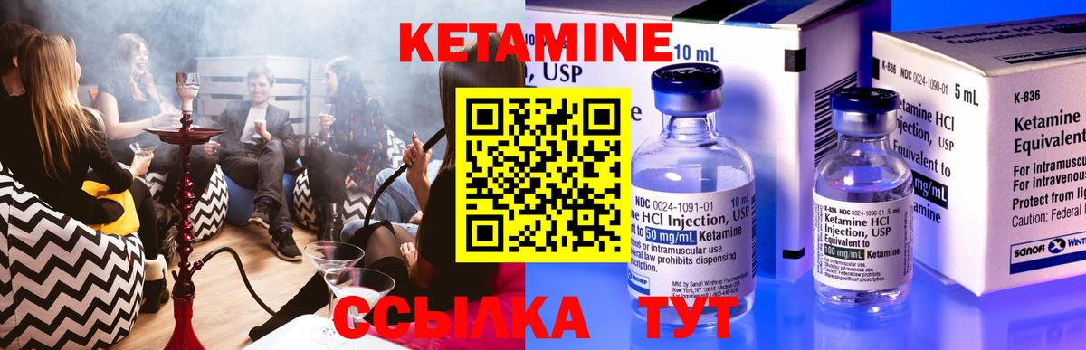 Кетамин ketamine Солнечногорск