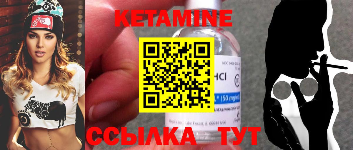 Солнечногорск  Кетамин VHQ  Кетамин ketamine  МЕГА как зайти  Вход с VPN 