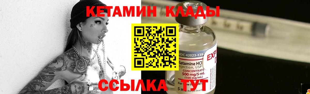 Кетамин ketamine Солнечногорск