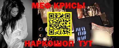 мескалин Краснознаменск