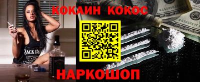 кокаин перу Краснокаменск