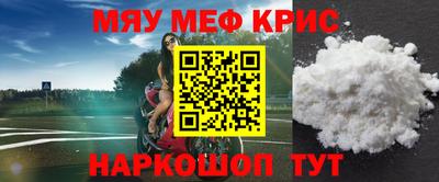 мескалин Краснознаменск