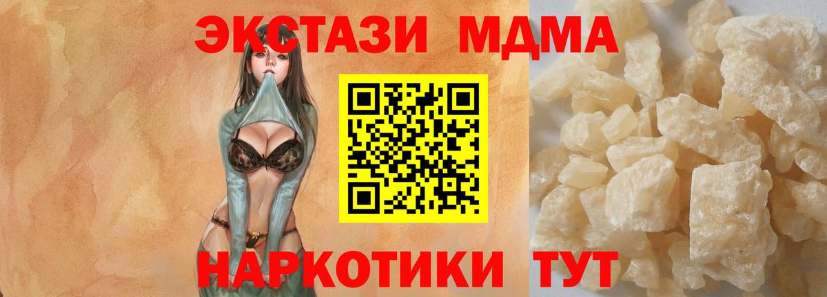 Солнечногорск  MDMA молли  MDMA  Вход с VPN 