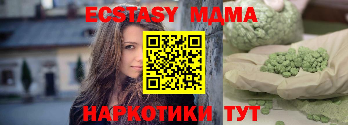 MDMA кристаллы  МДМА  Солнечногорск  MDMA VHQ 