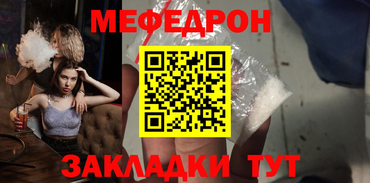 МЕФ  Солнечногорск  blacksprut рабочий сайт  Мефедрон mephedrone  МЕФ кристаллы  Меф 