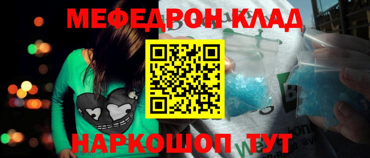 Меф мука Солнечногорск