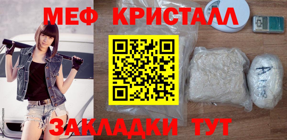 Меф мяу мяу мука Солнечногорск