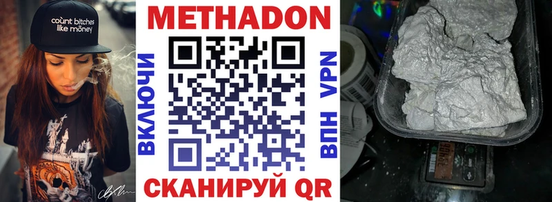 МЕТАДОН methadone где продают наркотики Солнечногорск