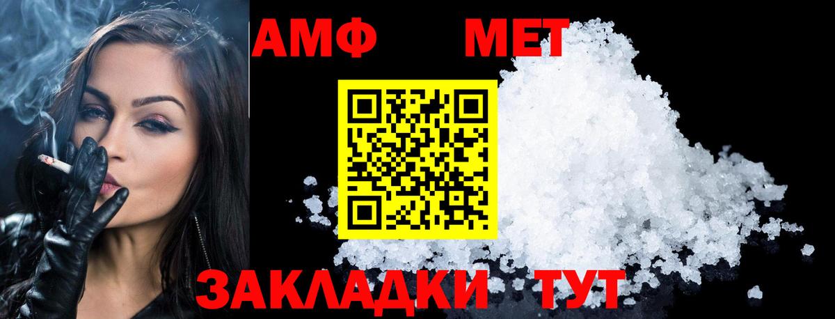 Первитин Methamphetamine  Метамфетамин  Солнечногорск  Вход с VPN 