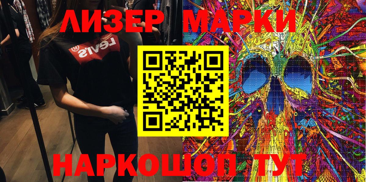 Марки 25I-NBOMe 1,5мг  Вход с VPN  Солнечногорск 