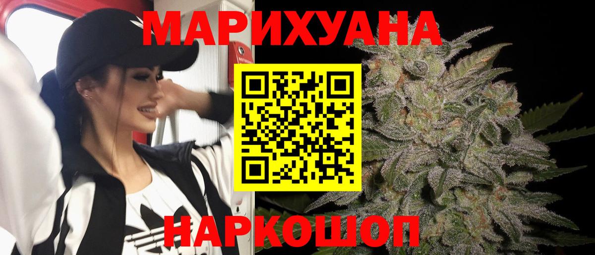 Бошки марихуана тримм Солнечногорск